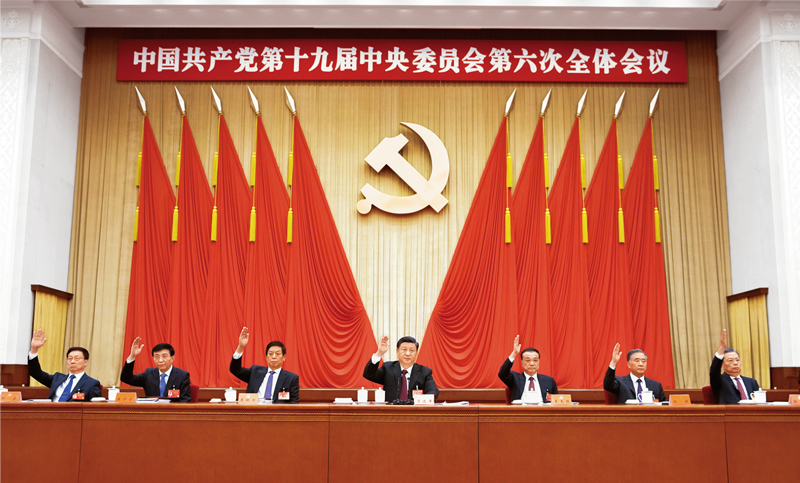 中國共產(chǎn)黨第十九屆中央委員會第六次全體會議，于2021年11月8日至11日在北京舉行。這是習(xí)近平、李克強、栗戰(zhàn)書、汪洋、王滬寧、趙樂際、韓正等在主席臺上。 新華社記者 謝環(huán)馳/攝